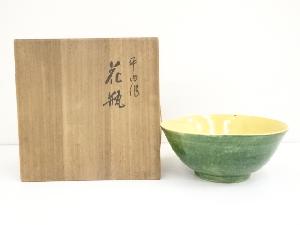 太閤窯　小西平内造　交趾写寿字鉢（保護箱）